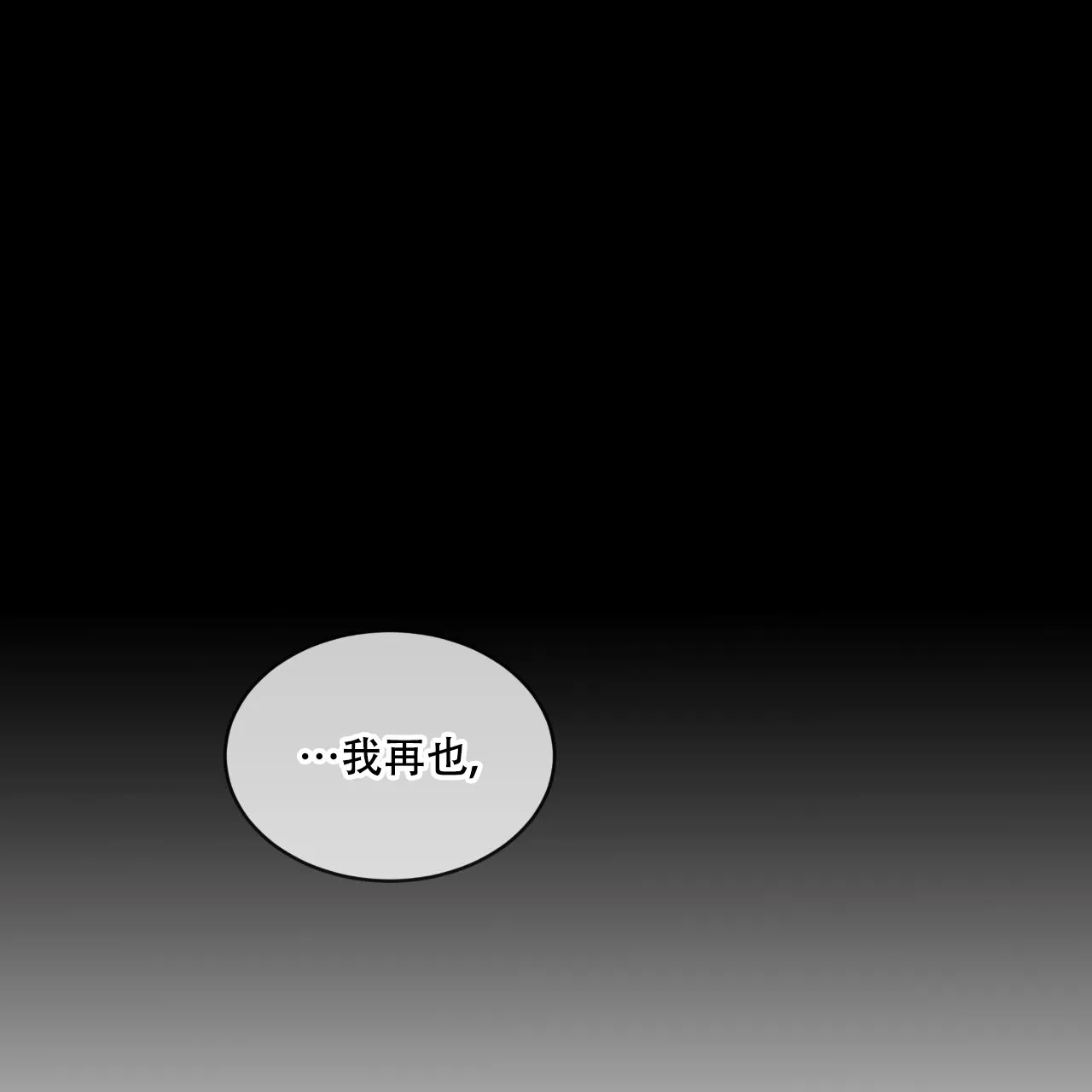 《物种起源》第112话 第29页