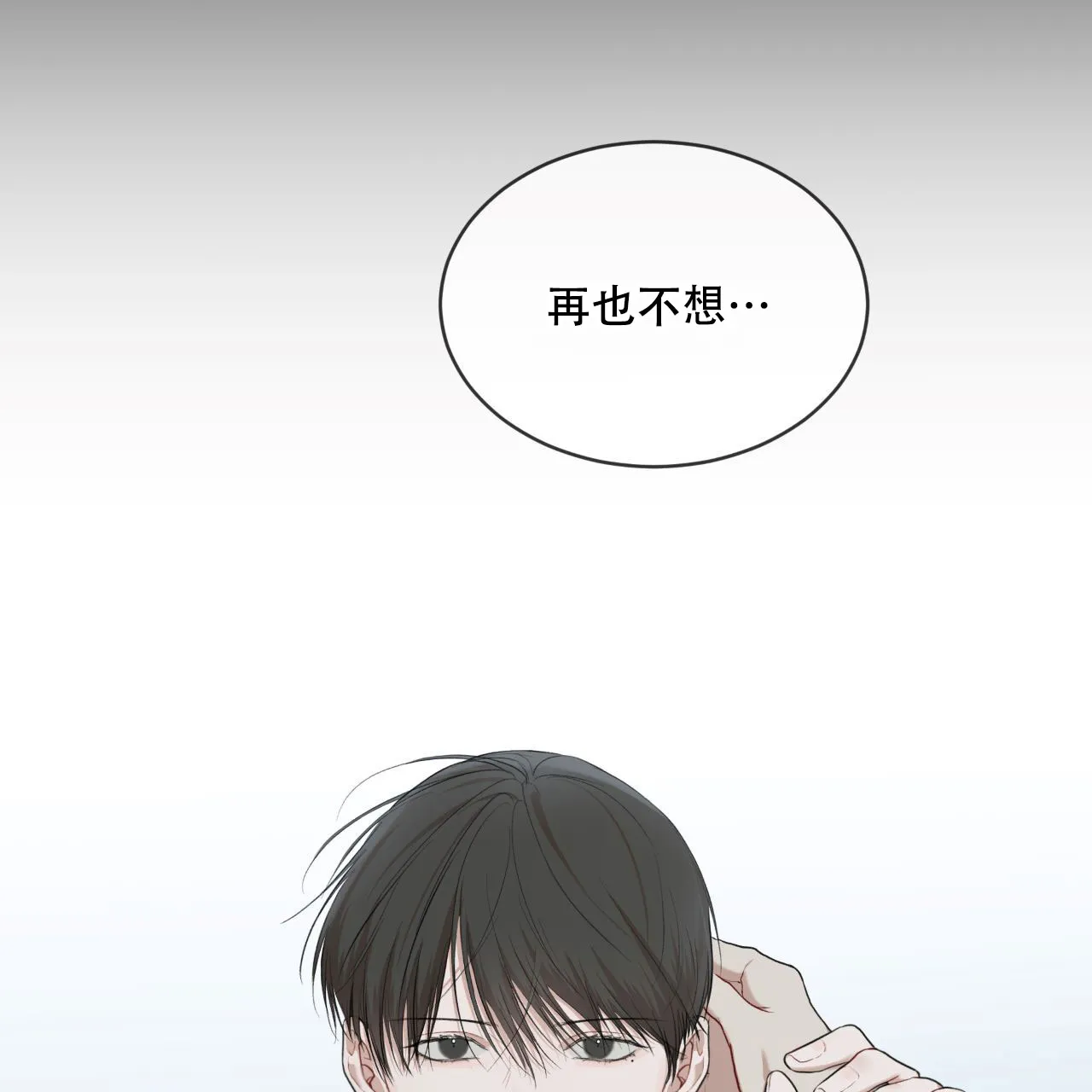 《物种起源》第112话 第30页