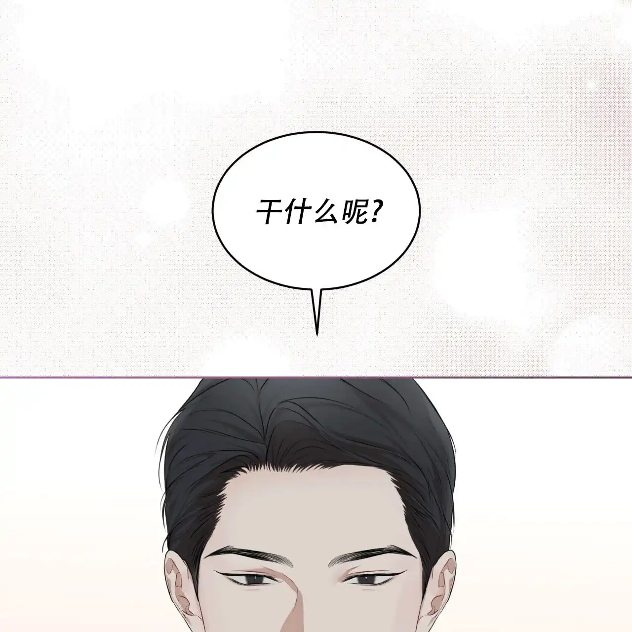 《物种起源》第112话 第59页