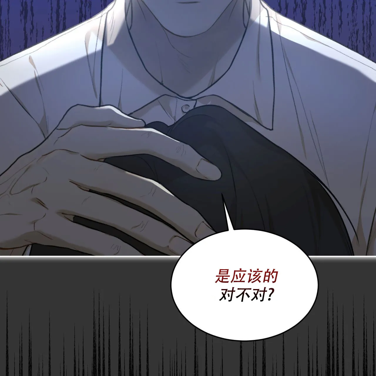 《物种起源》第112话 第24页