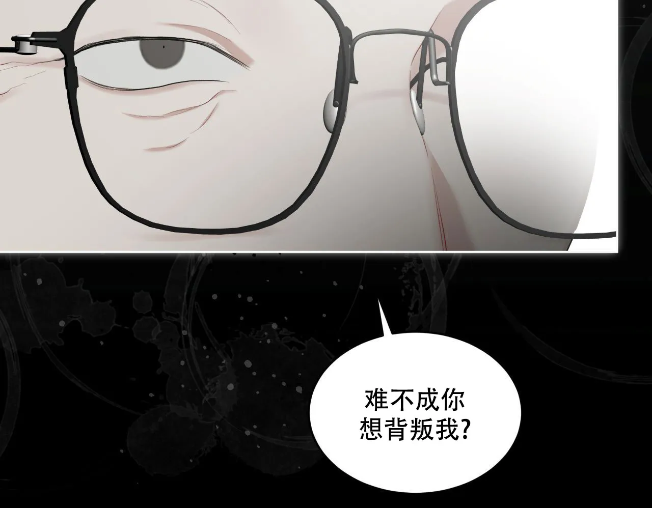 《物种起源》第112话 第18页
