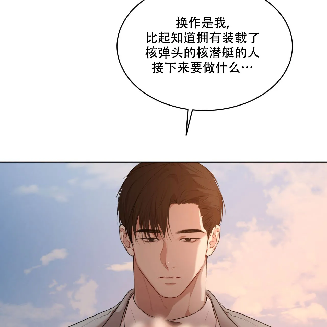 《物种起源》第113话 第80页