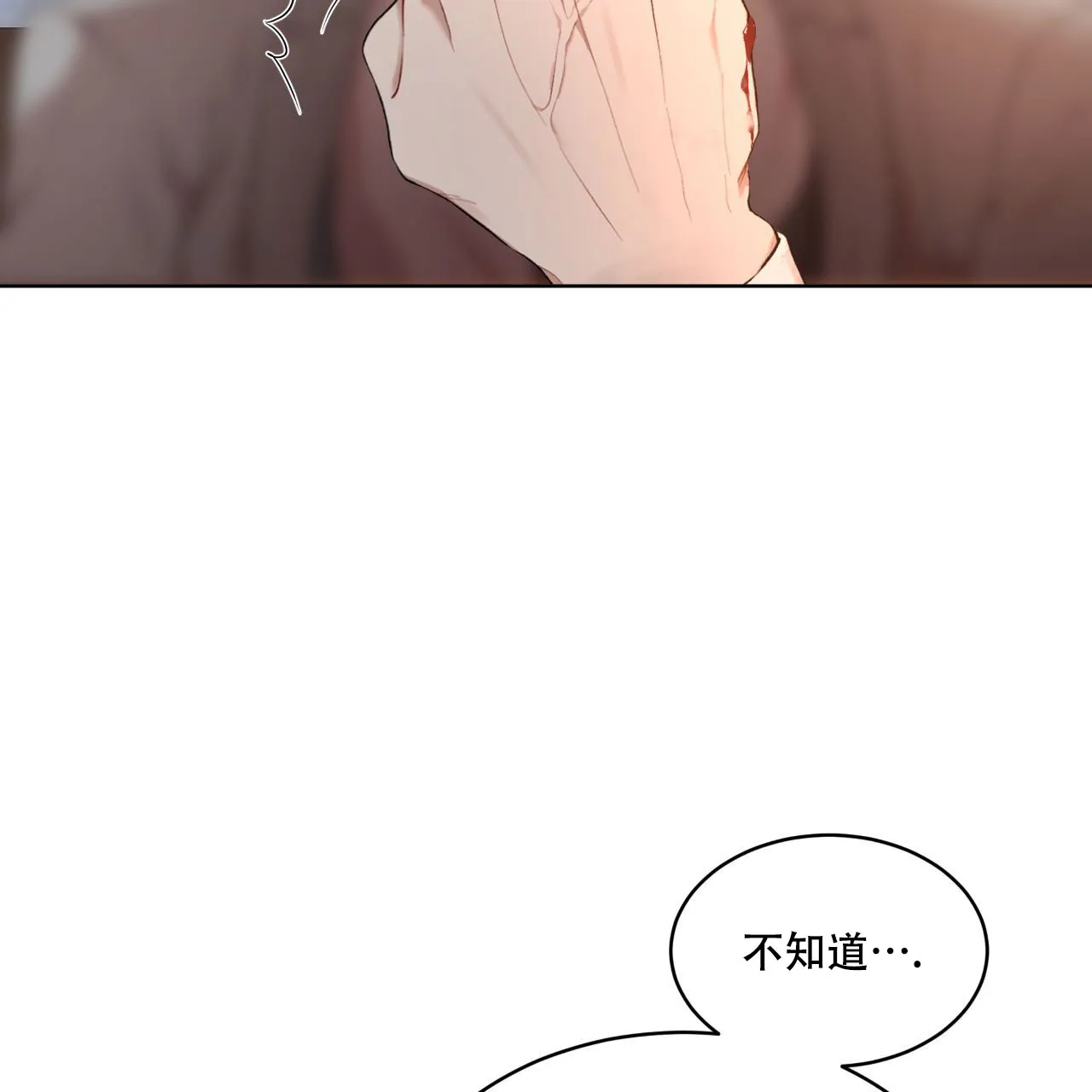 《物种起源》第113话 第79页