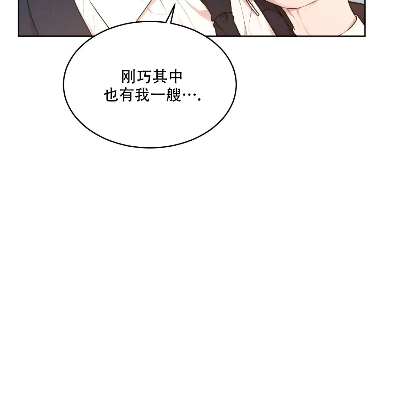 《物种起源》第113话 第62页
