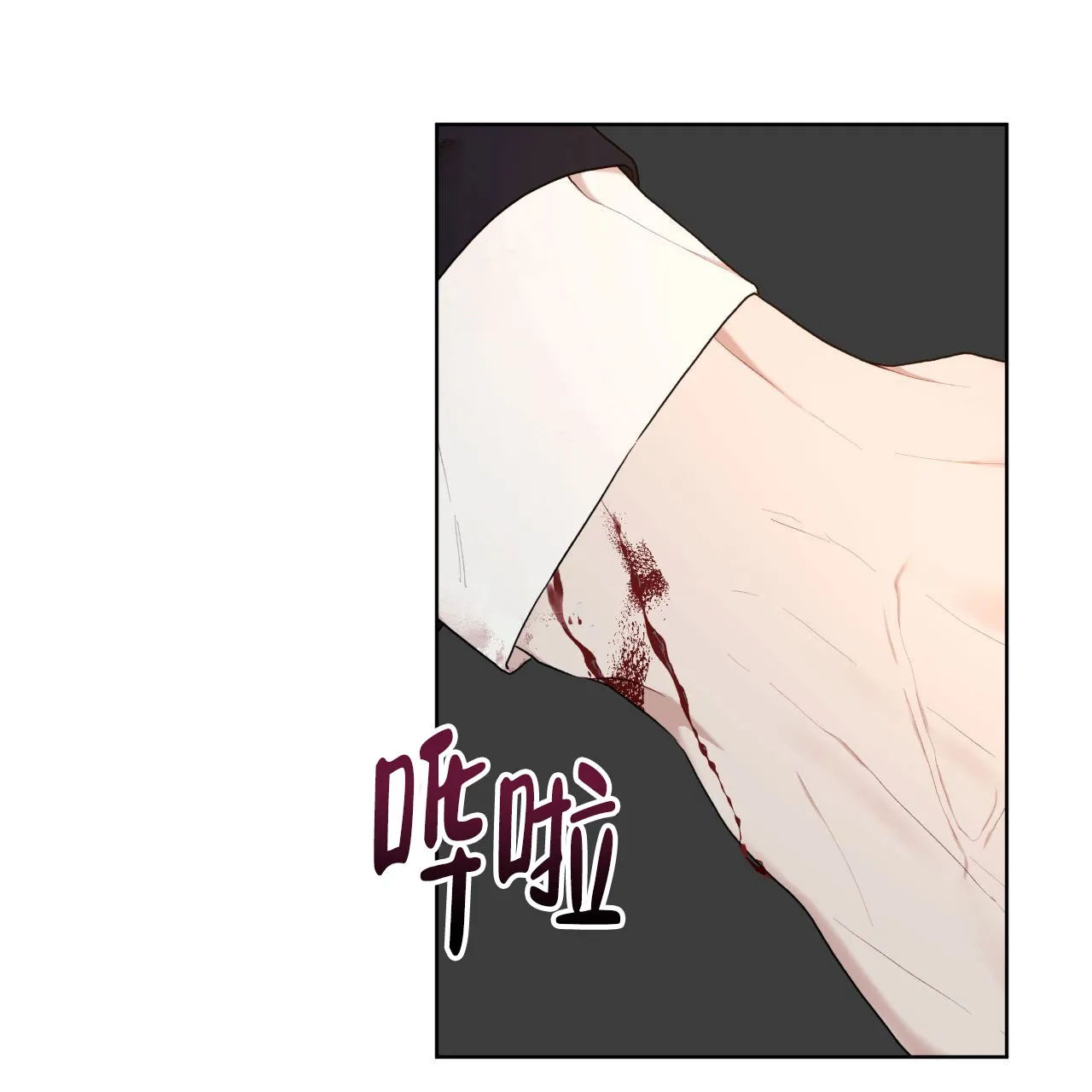 《物种起源》第113话 第42页