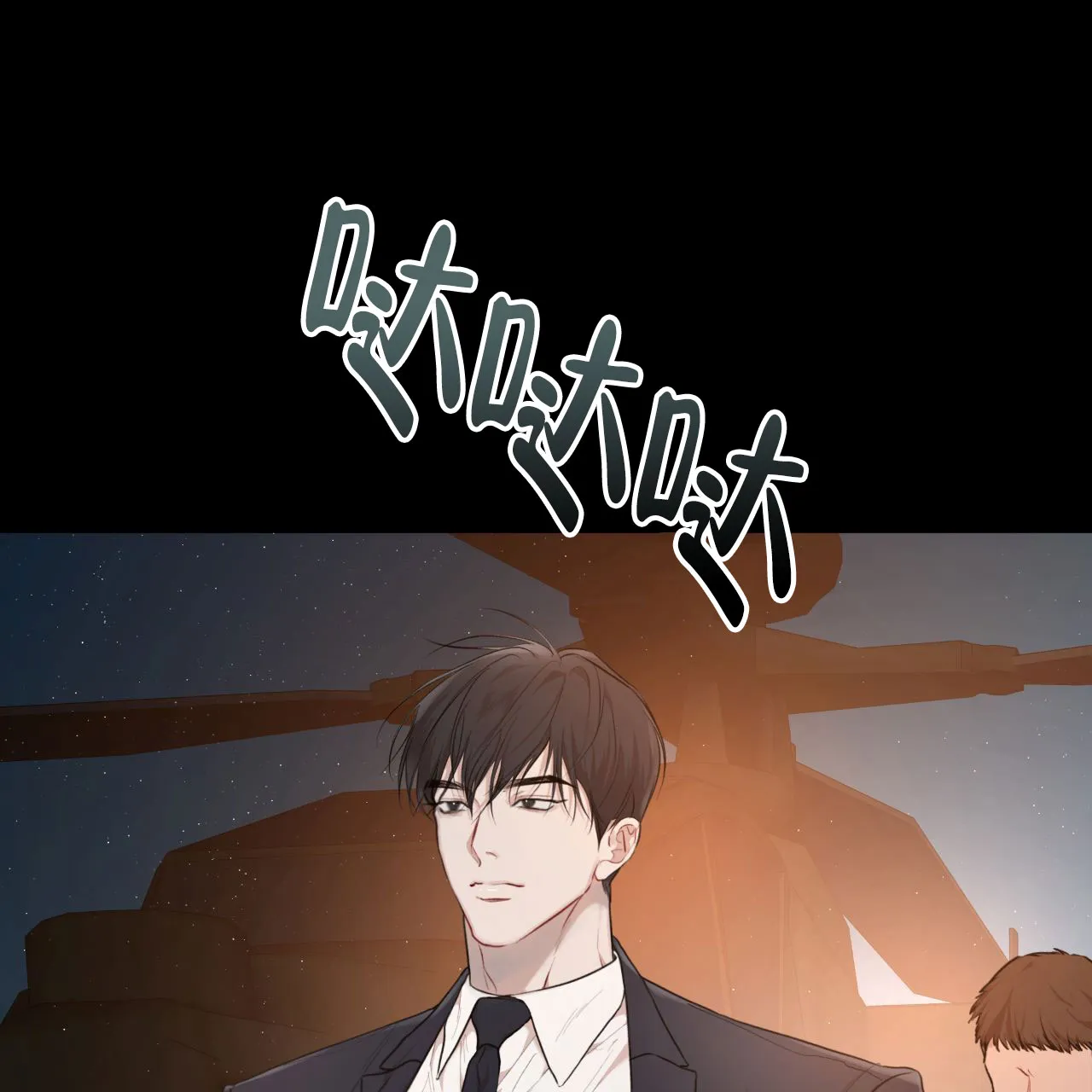 《物种起源》第113话 第8页