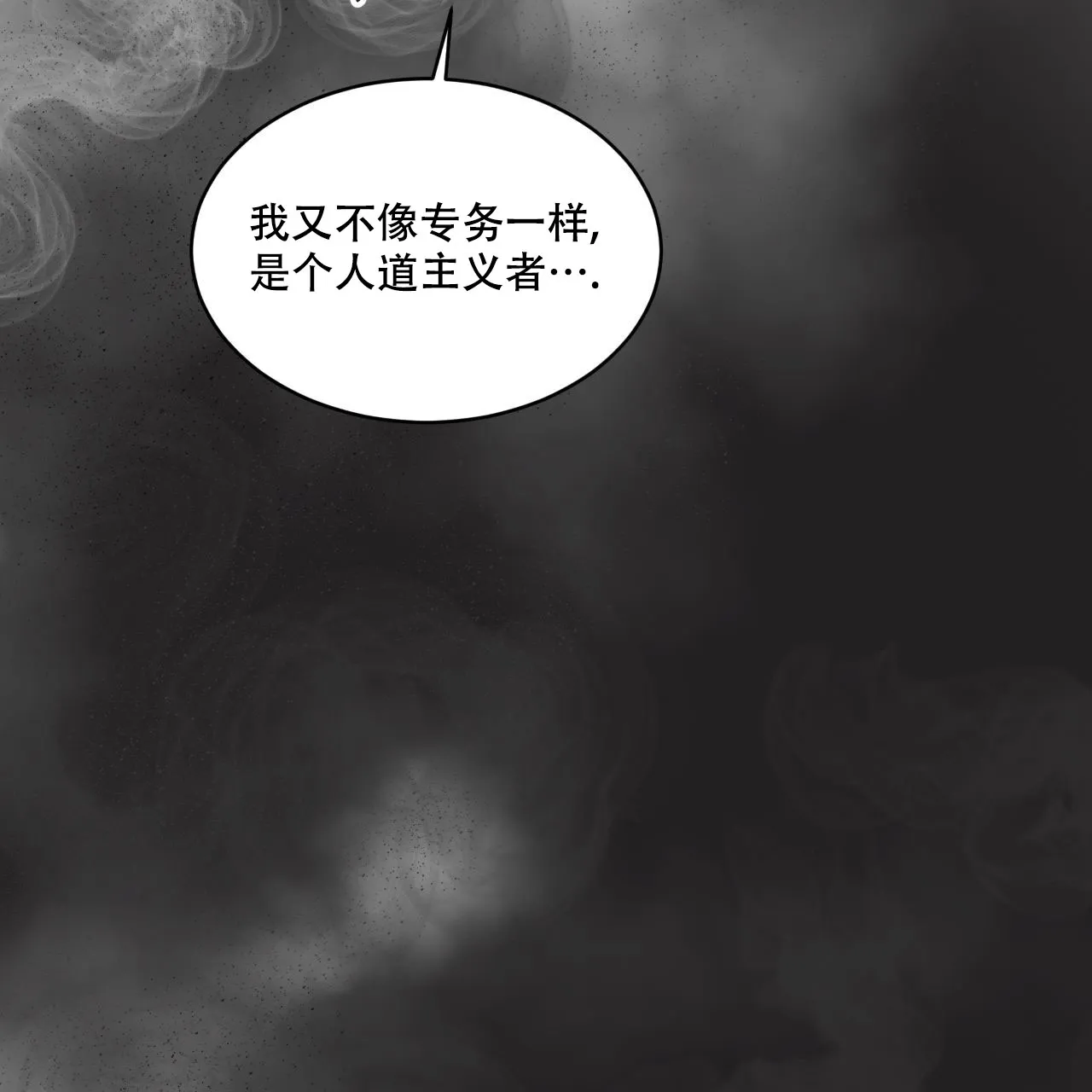 《物种起源》第113话 第72页