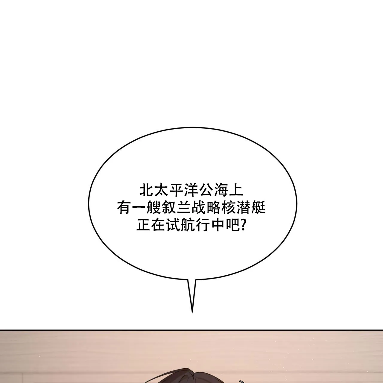 《物种起源》第113话 第55页