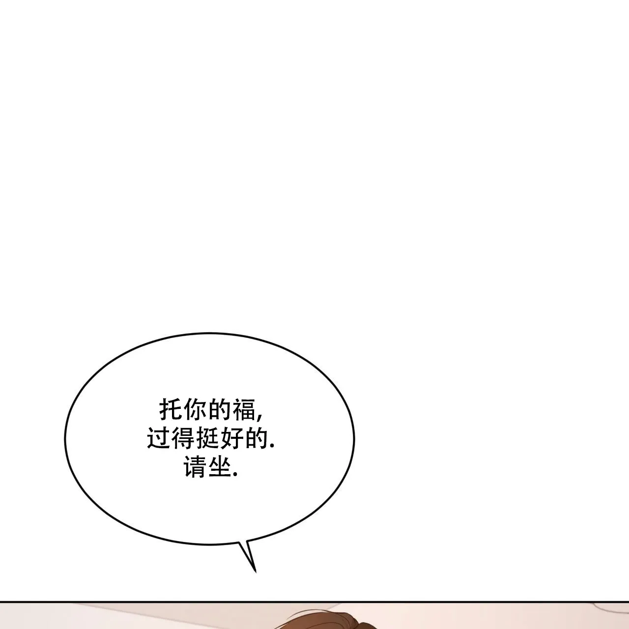 《物种起源》第113话 第34页