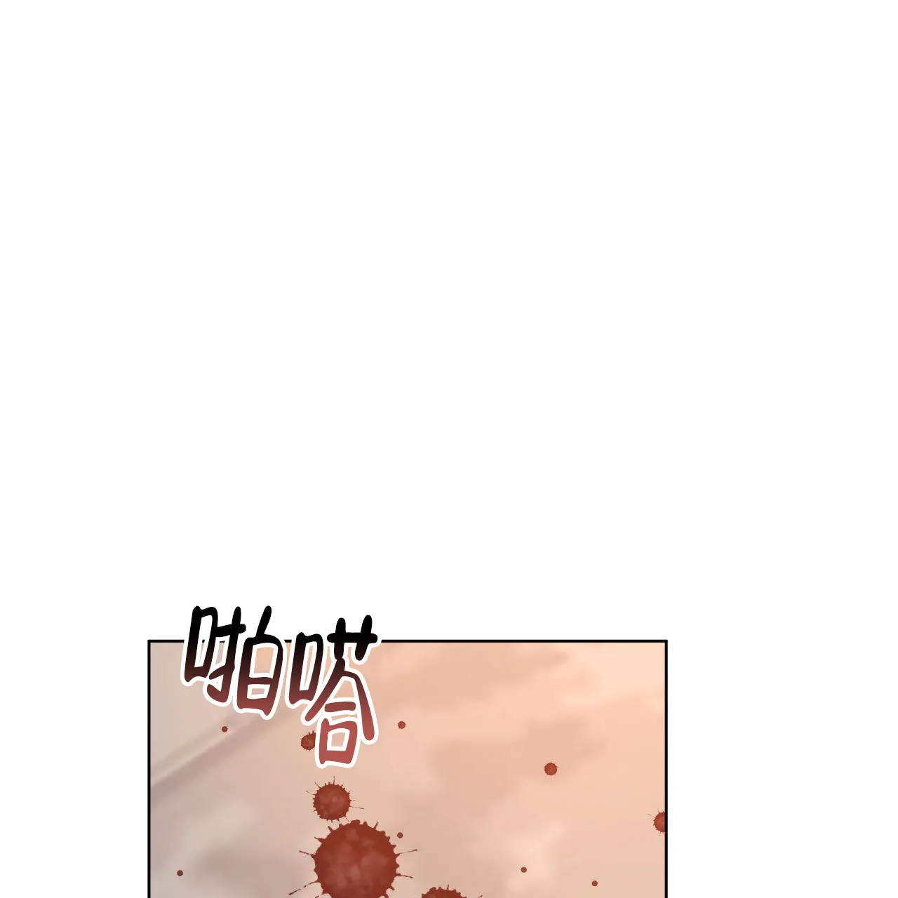 《物种起源》第113话 第43页