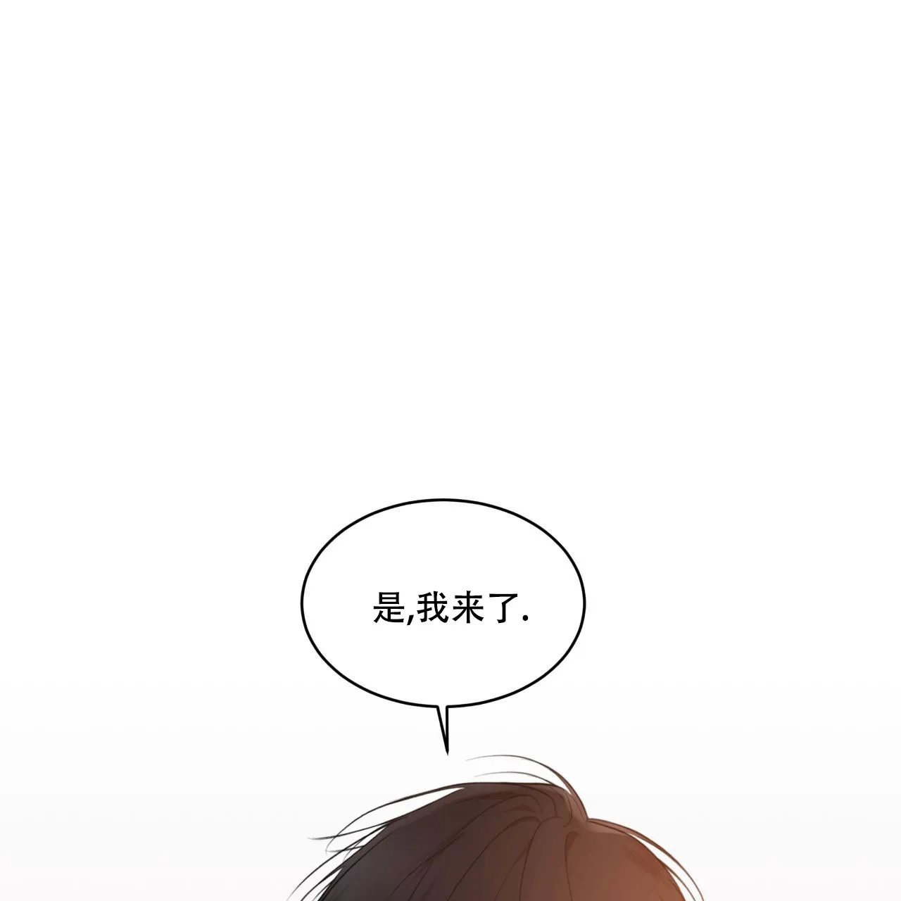 《物种起源》第113话 第24页