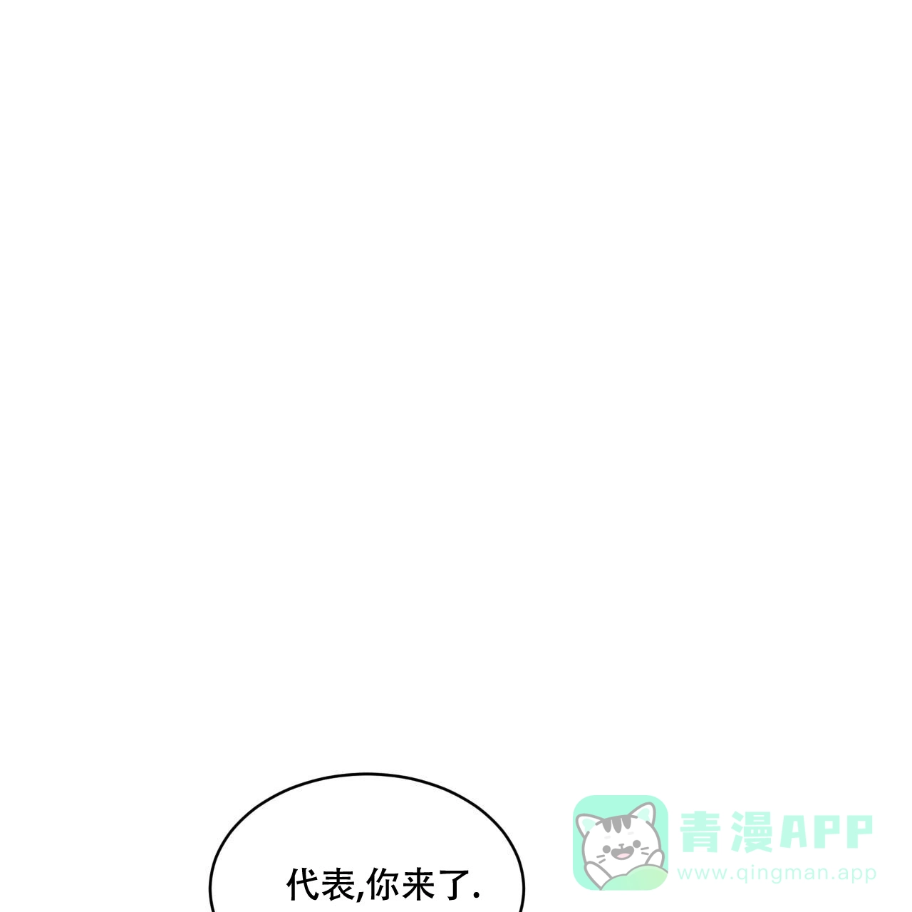 《物种起源》第113话 第21页