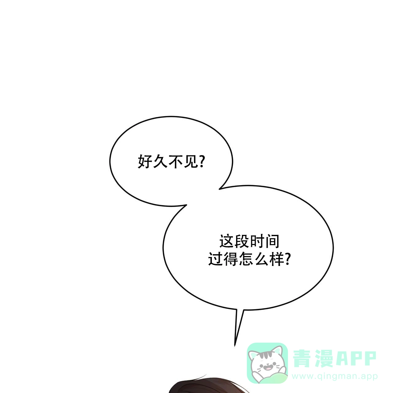 《物种起源》第113话 第31页