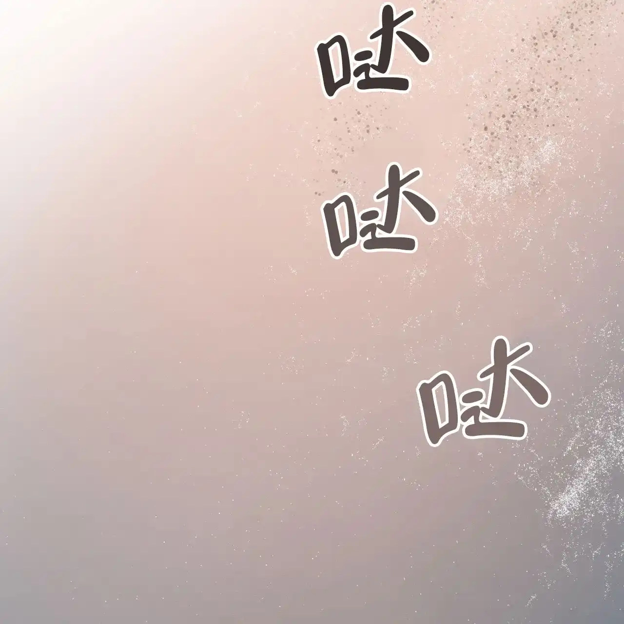 《物种起源》第113话 第3页