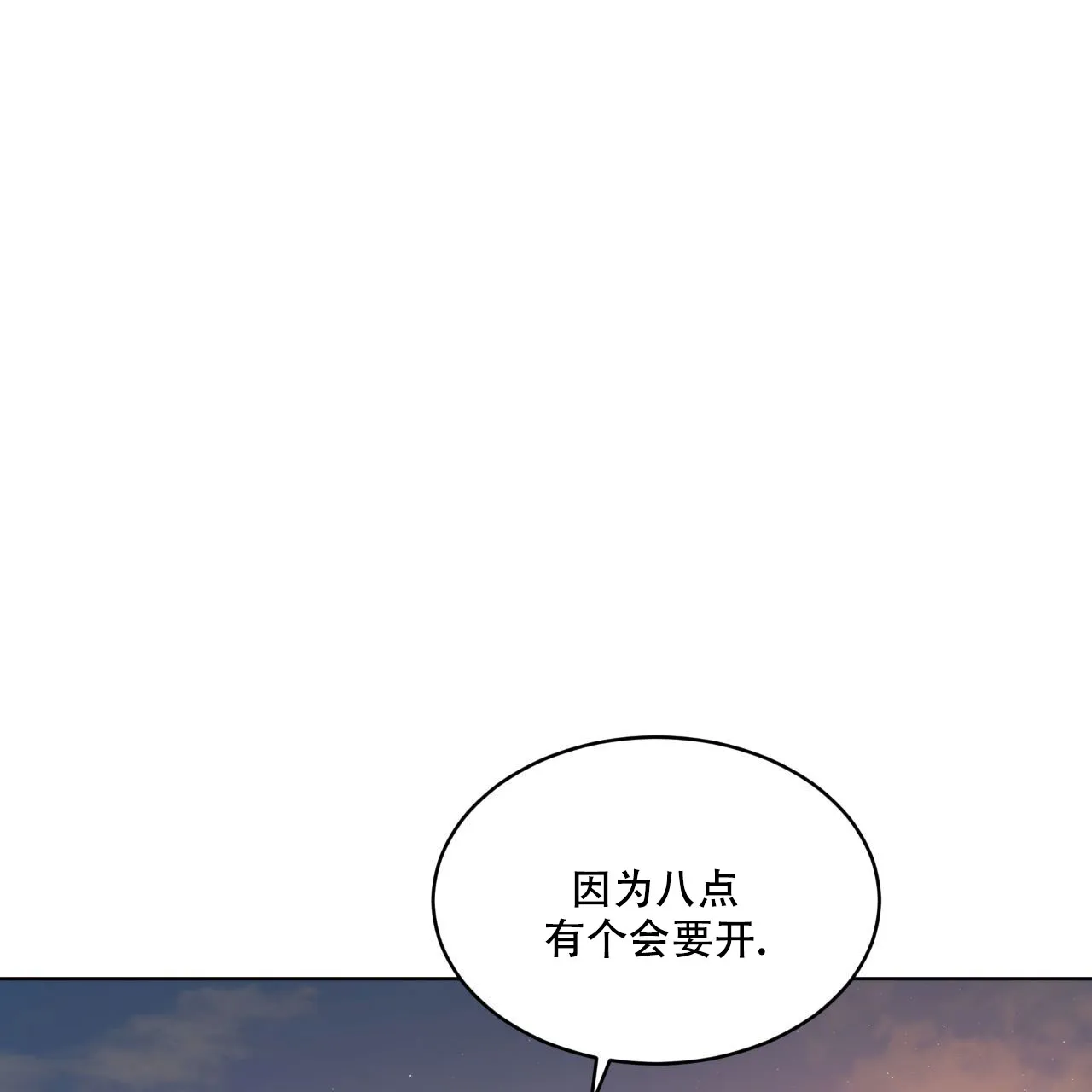 《物种起源》第113话 第50页