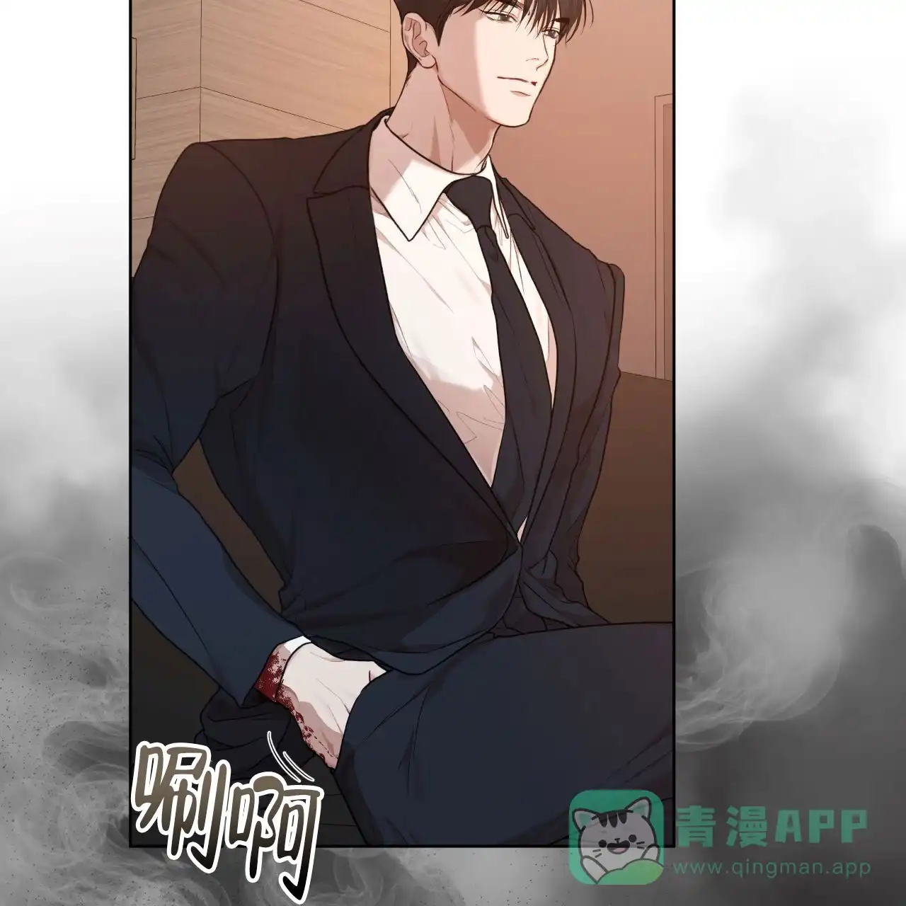 《物种起源》第113话 第71页
