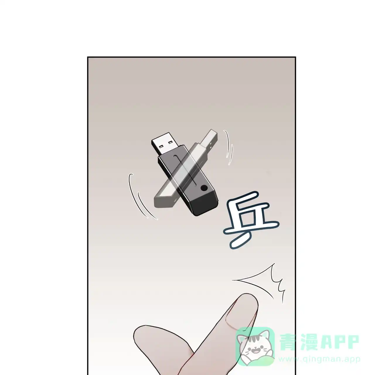 《物种起源》第113话 第76页