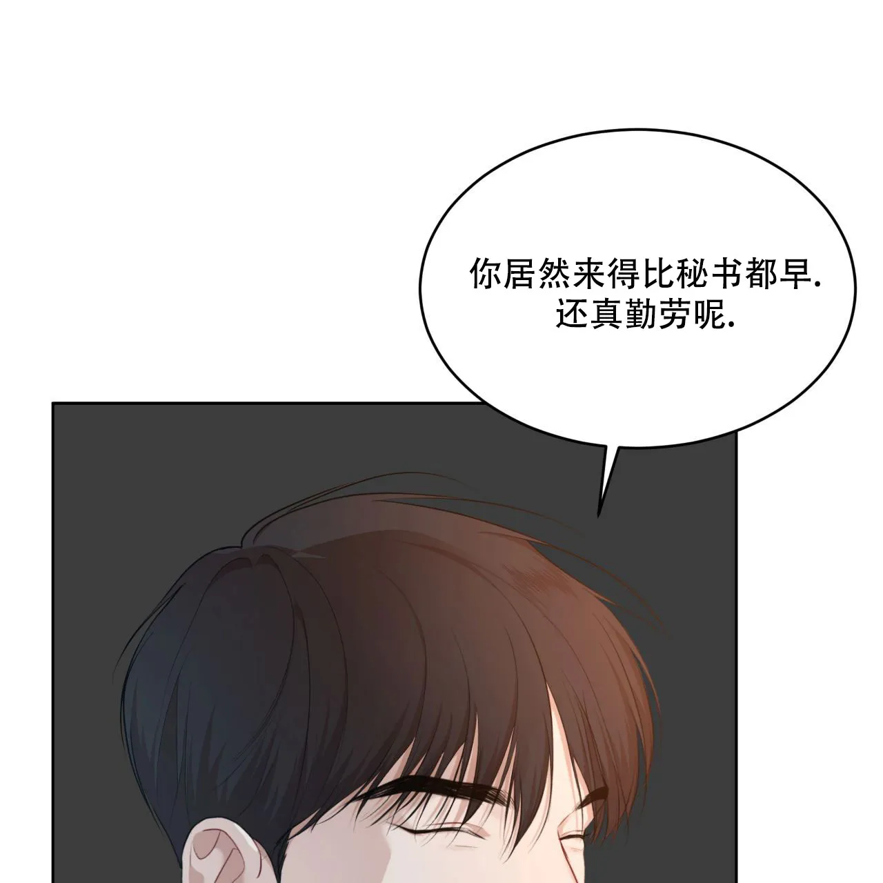 《物种起源》第113话 第48页