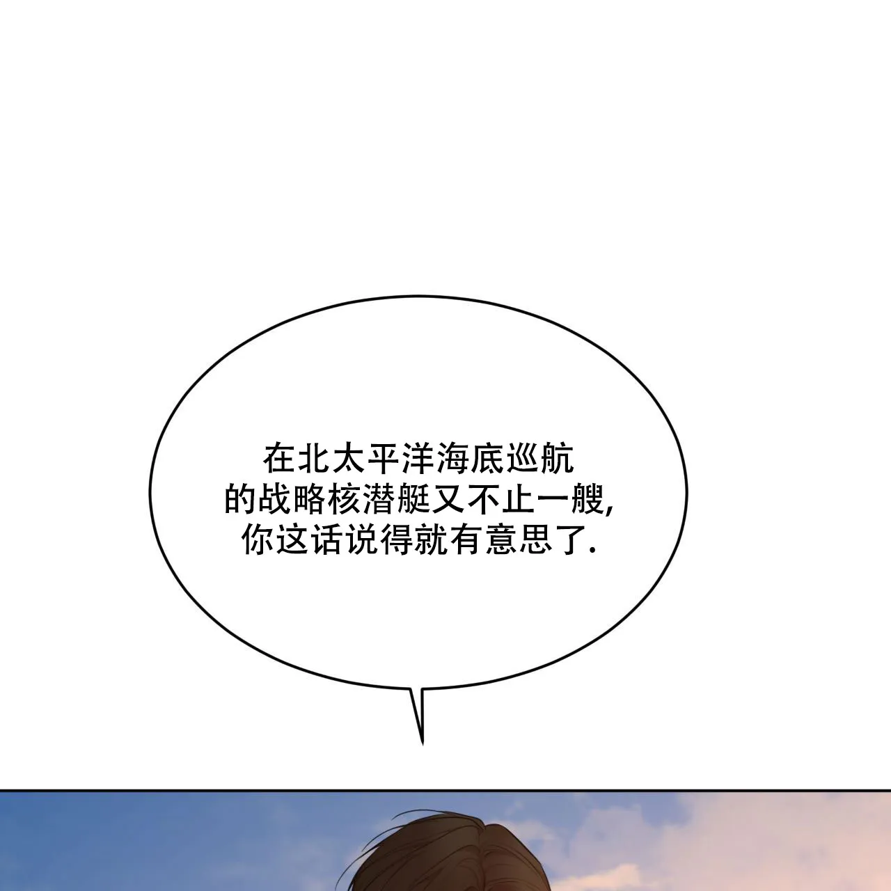 《物种起源》第113话 第58页