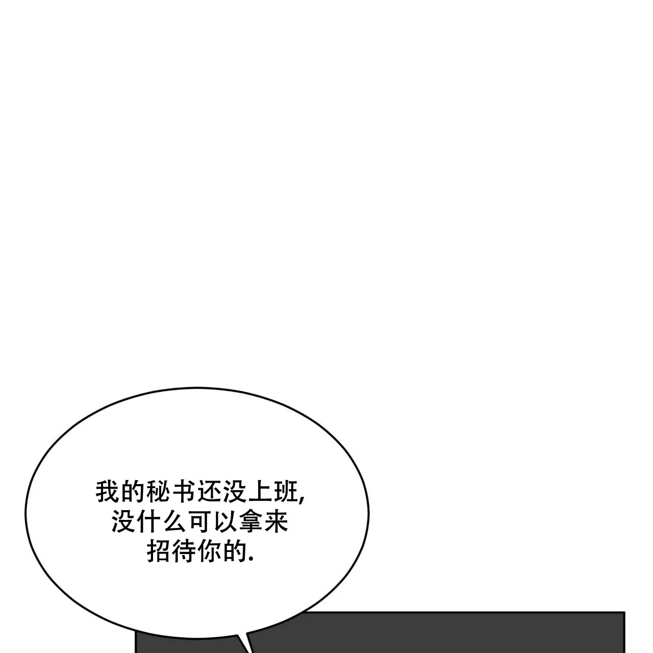 《物种起源》第113话 第45页