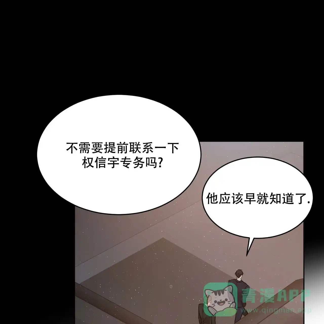 《物种起源》第113话 第11页