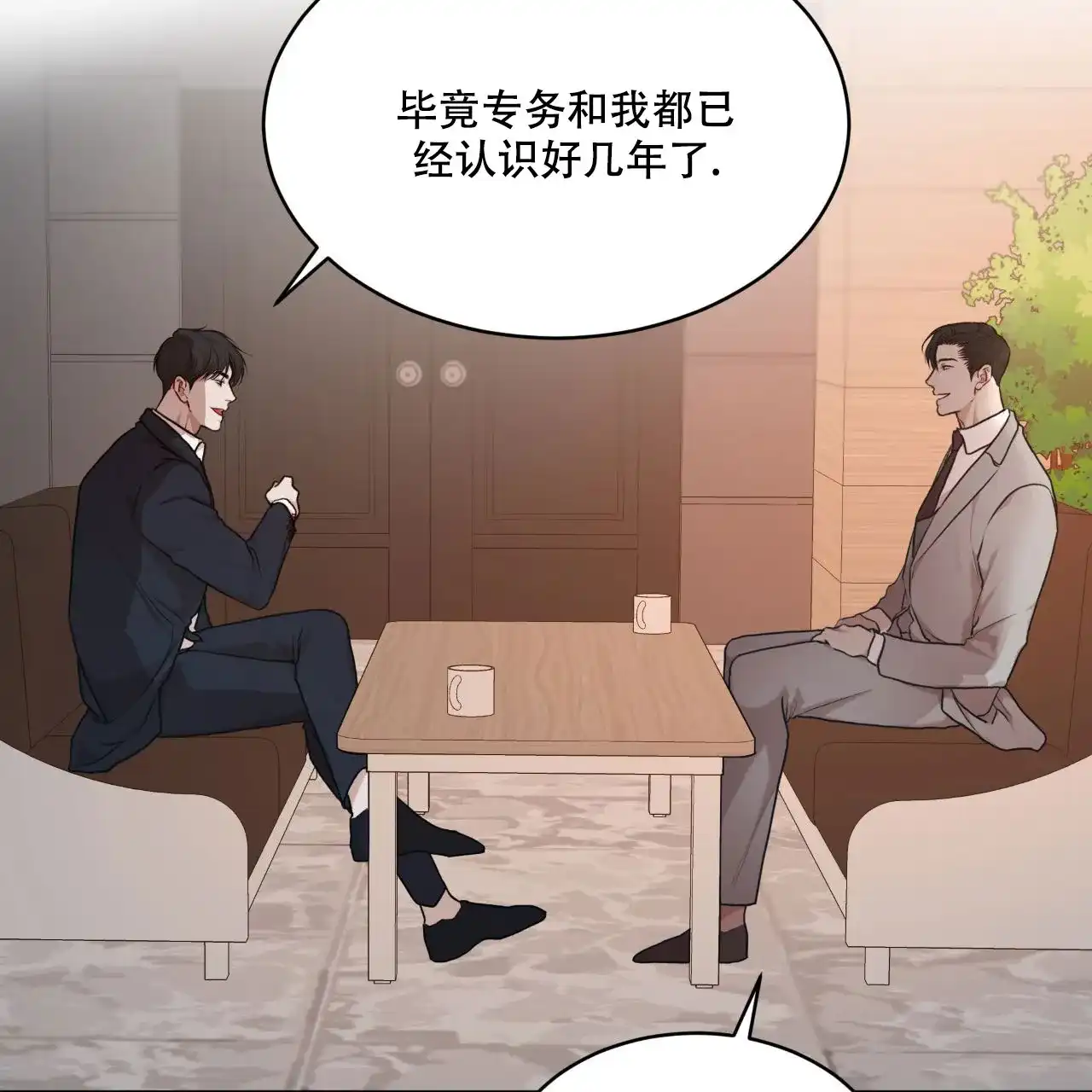 《物种起源》第114话 第2页
