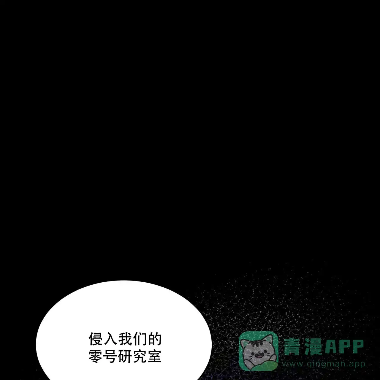 《物种起源》第114话 第66页