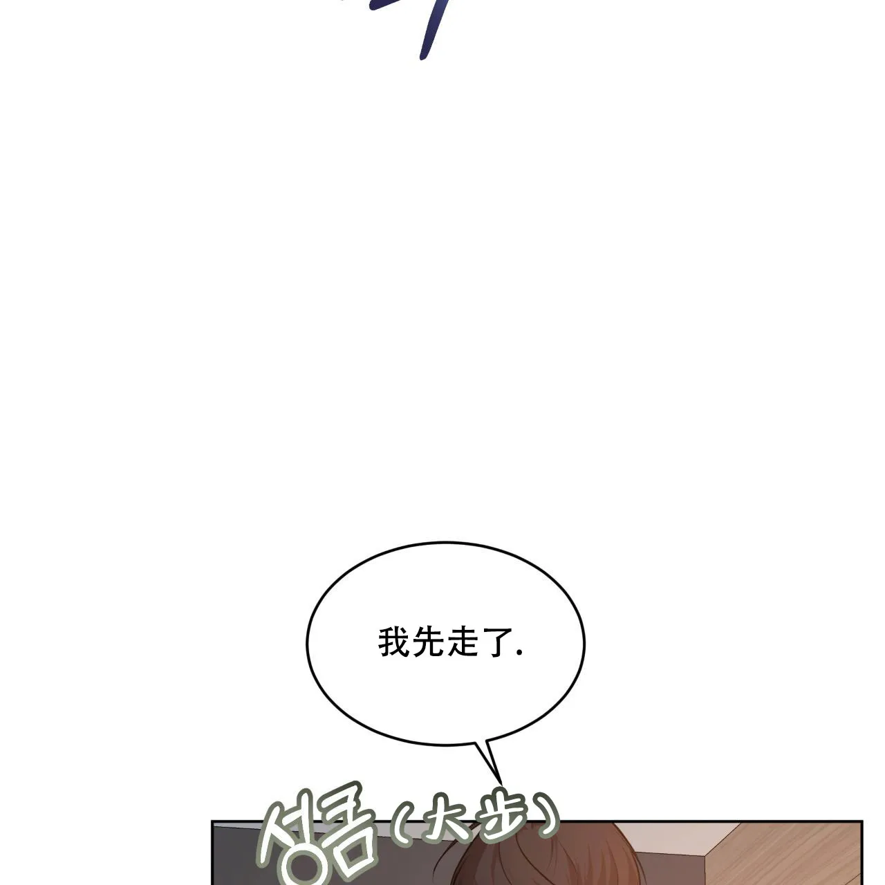 《物种起源》第114话 第18页