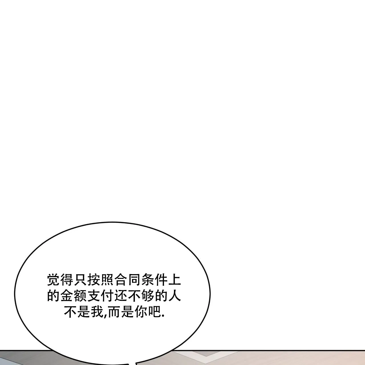 《物种起源》第114话 第10页