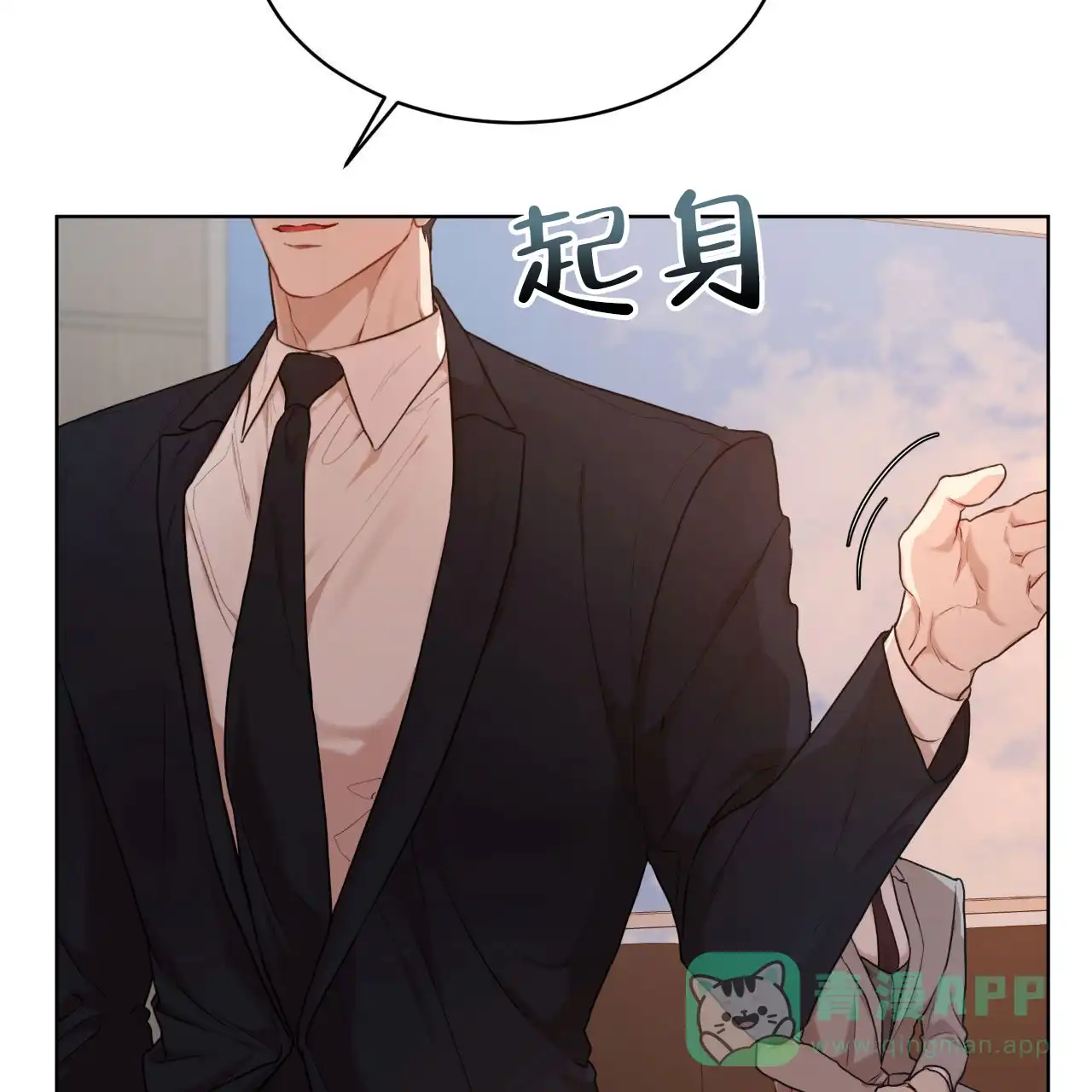 《物种起源》第114话 第16页