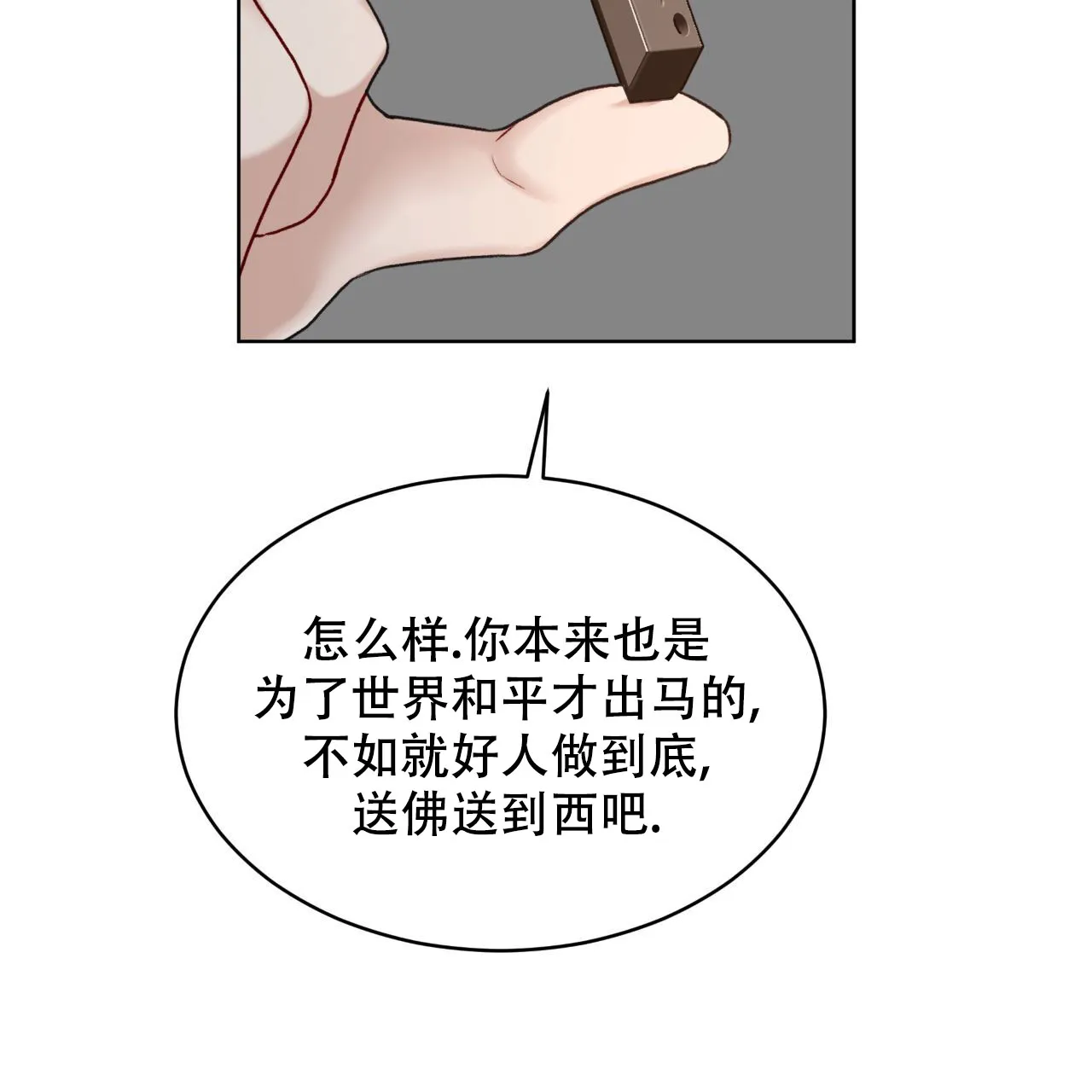 《物种起源》第114话 第5页