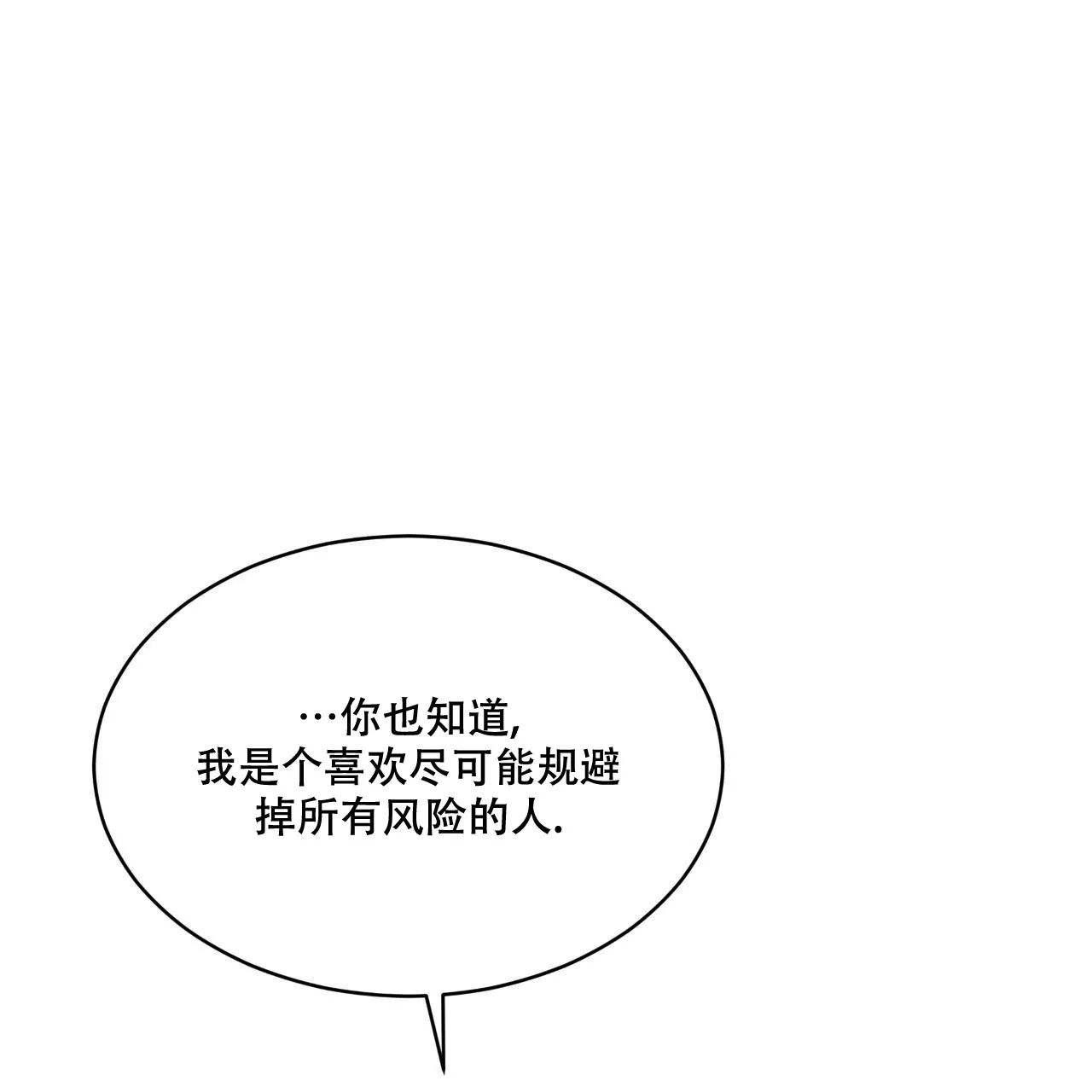 《物种起源》第114话 第13页
