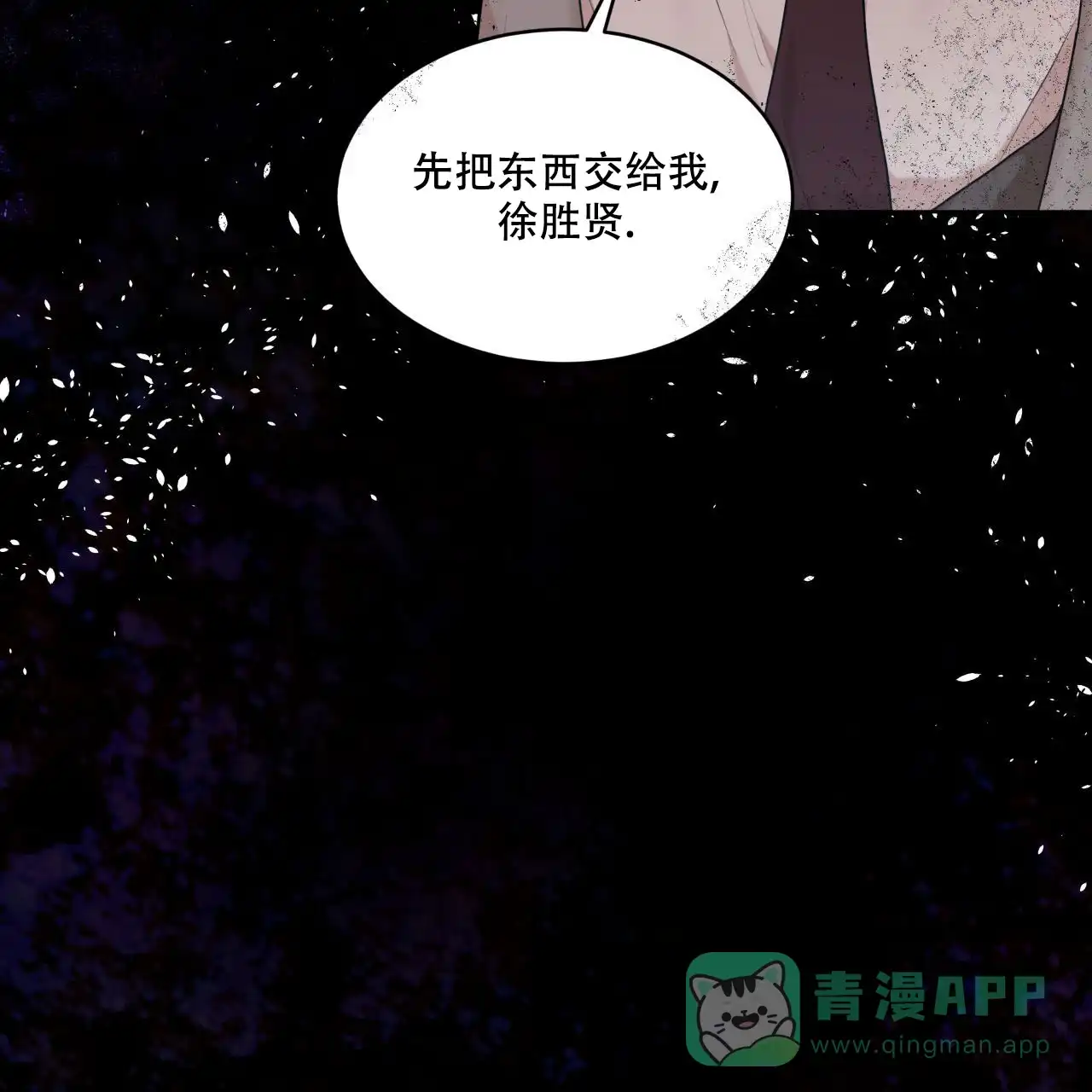 《物种起源》第114话 第36页