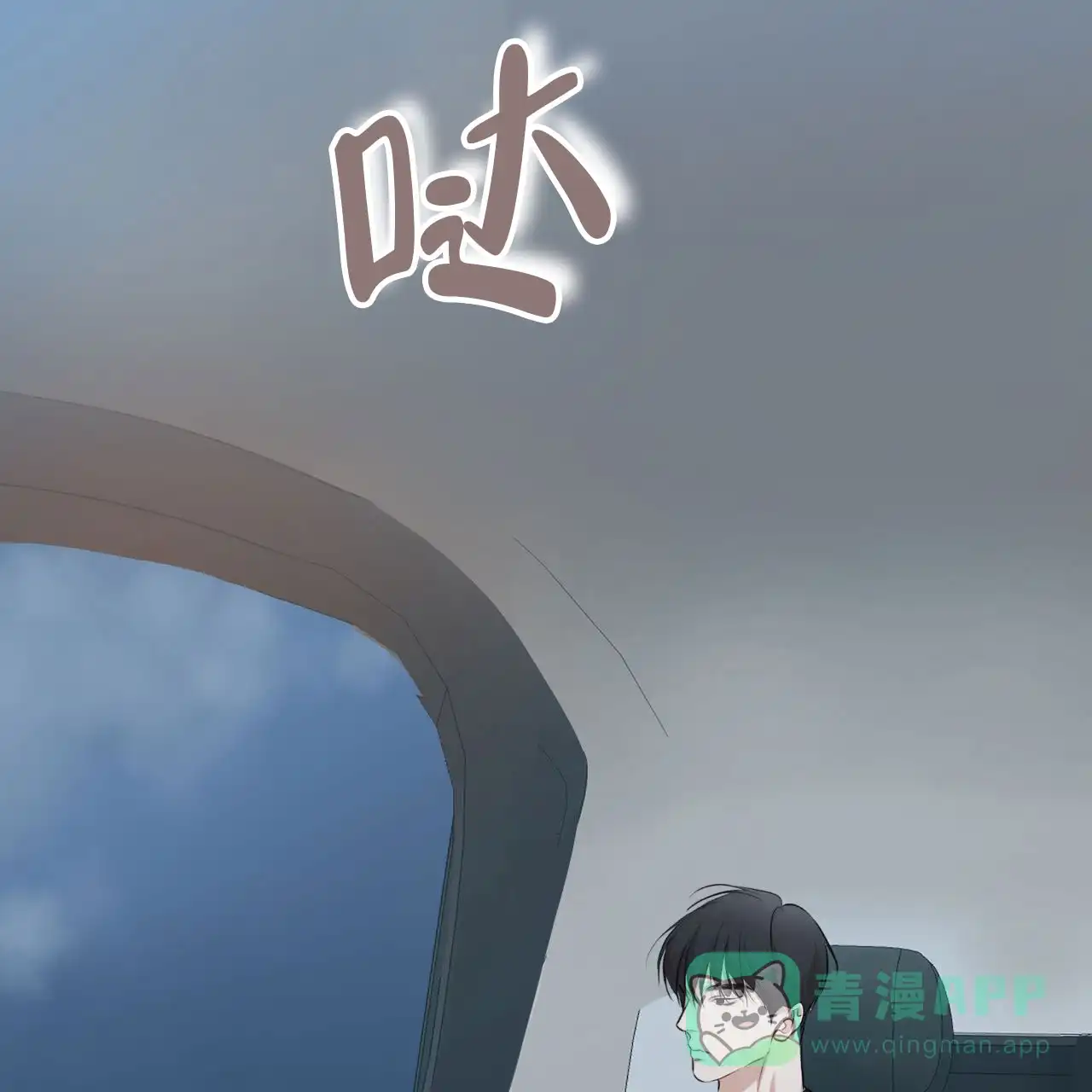 《物种起源》第114话 第61页