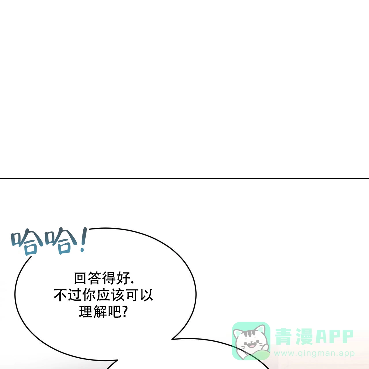 《物种起源》第114话 第1页
