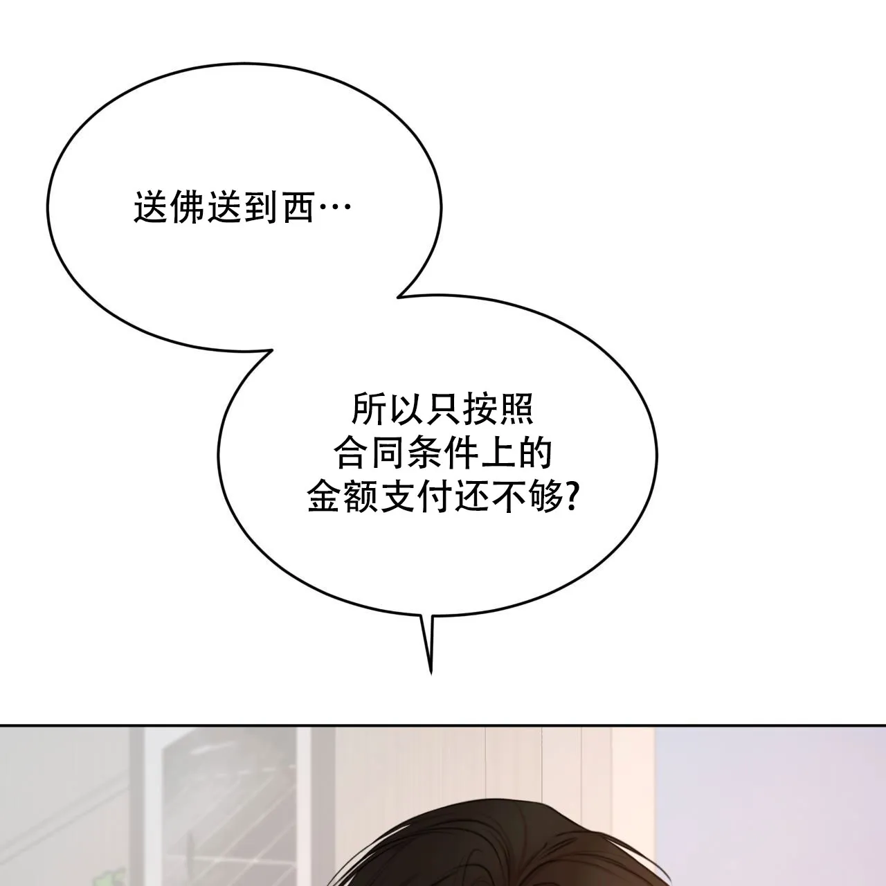 《物种起源》第114话 第7页