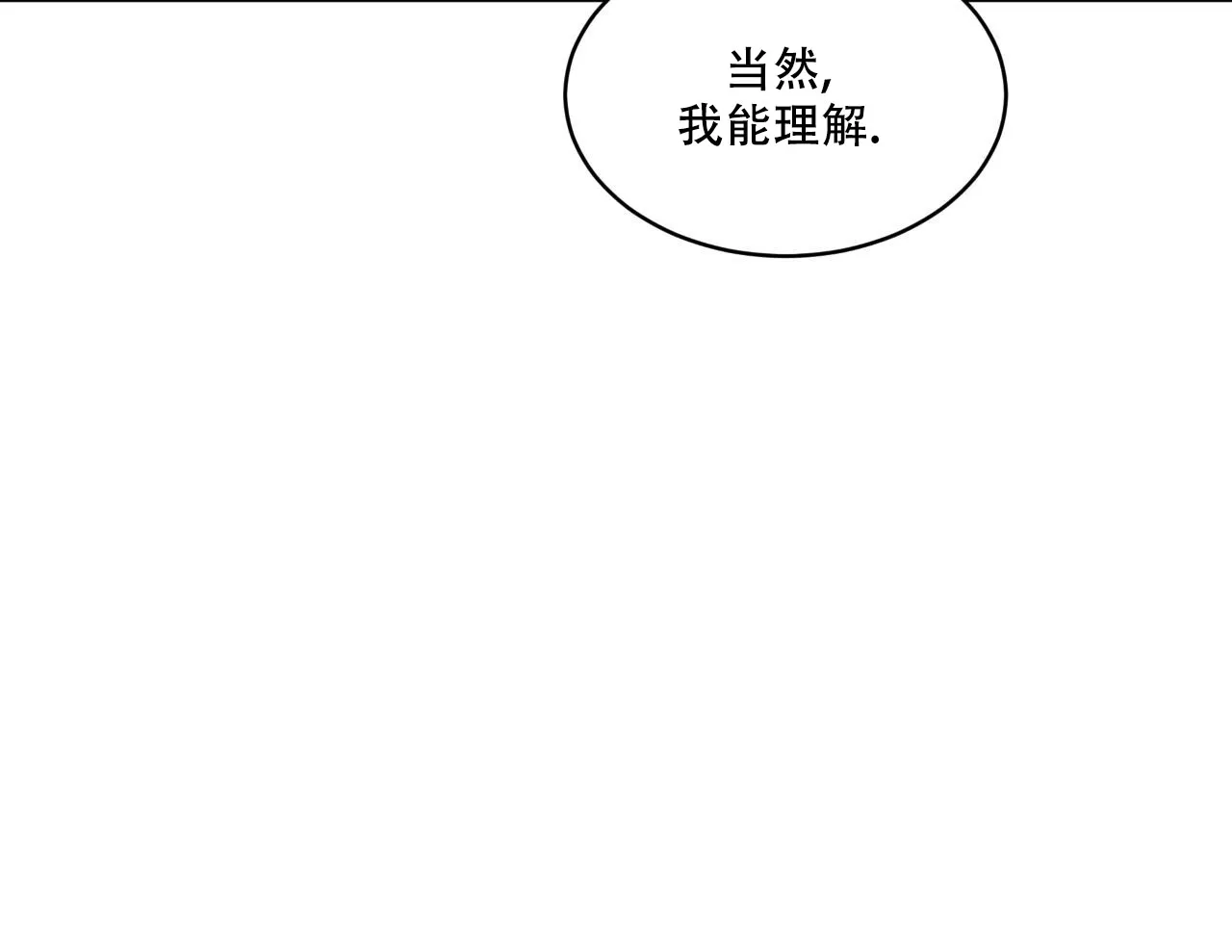 《物种起源》第114话 第3页
