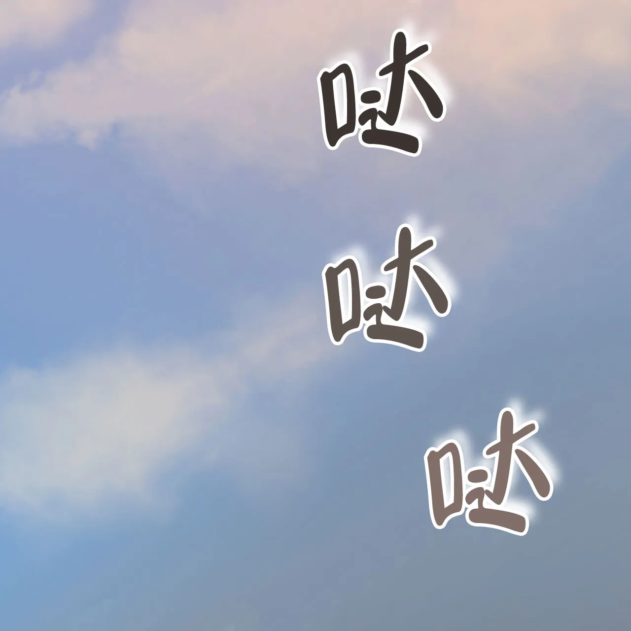 《物种起源》第114话 第60页