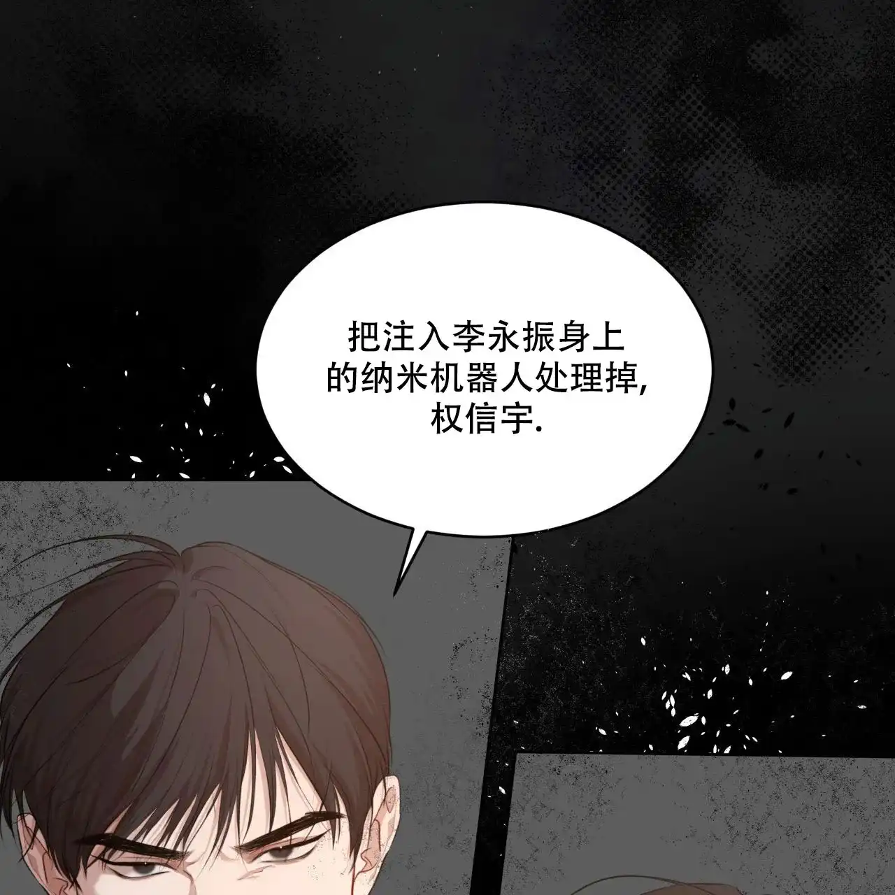《物种起源》第114话 第34页