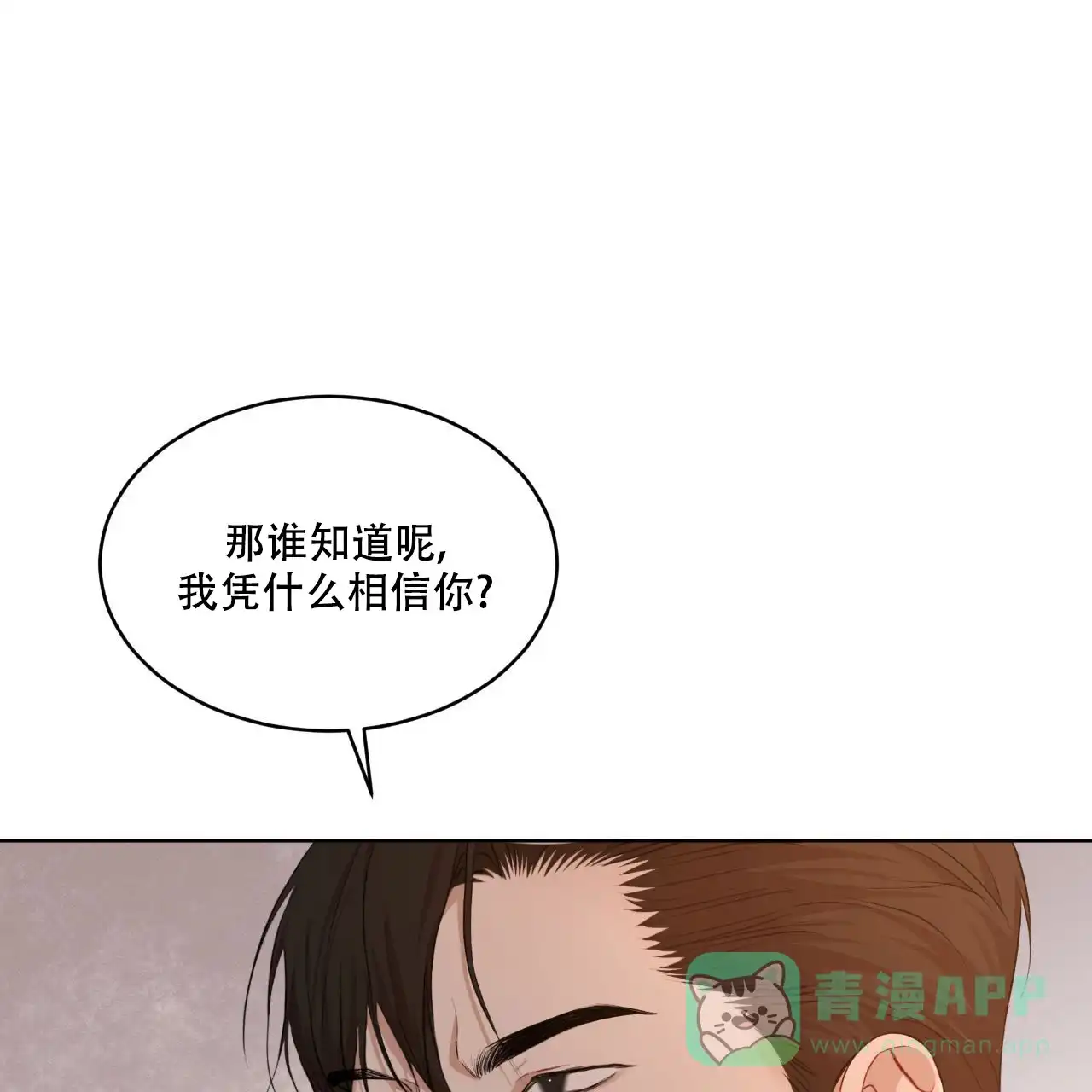 《物种起源》第114话 第41页