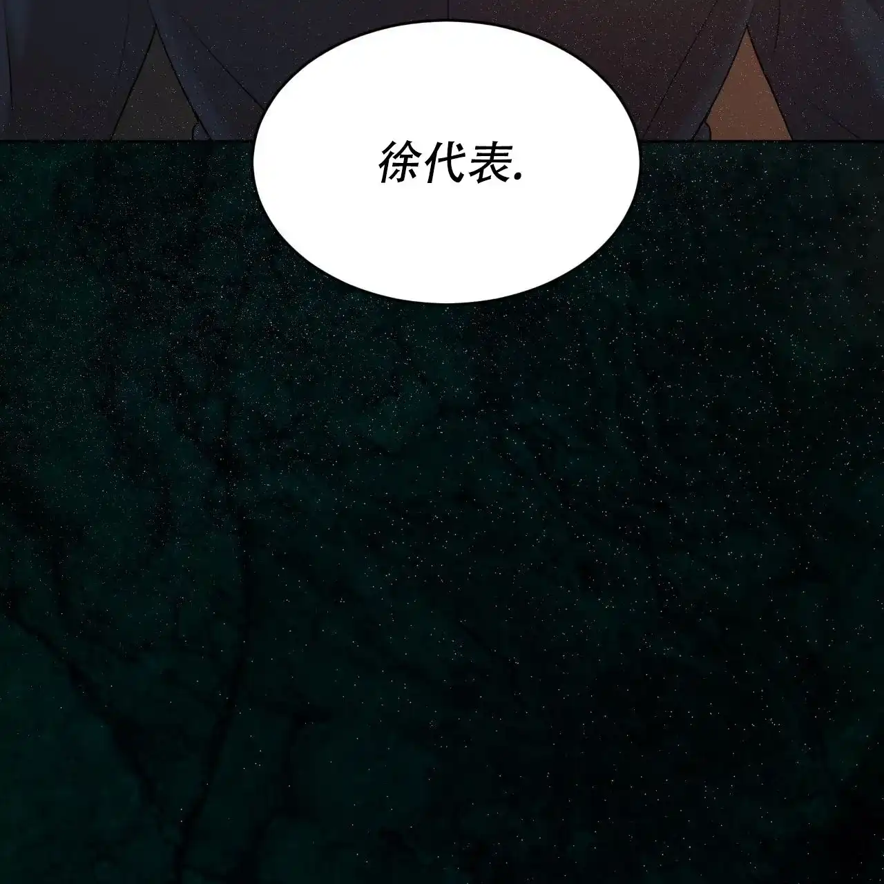 《物种起源》第114话 第25页