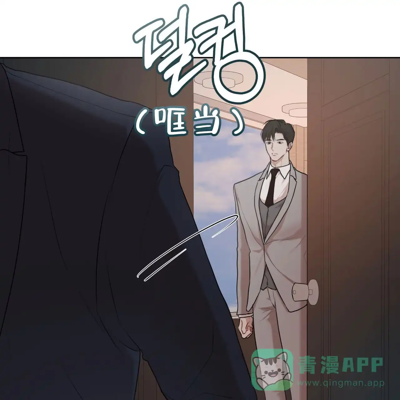 《物种起源》第114话 第56页
