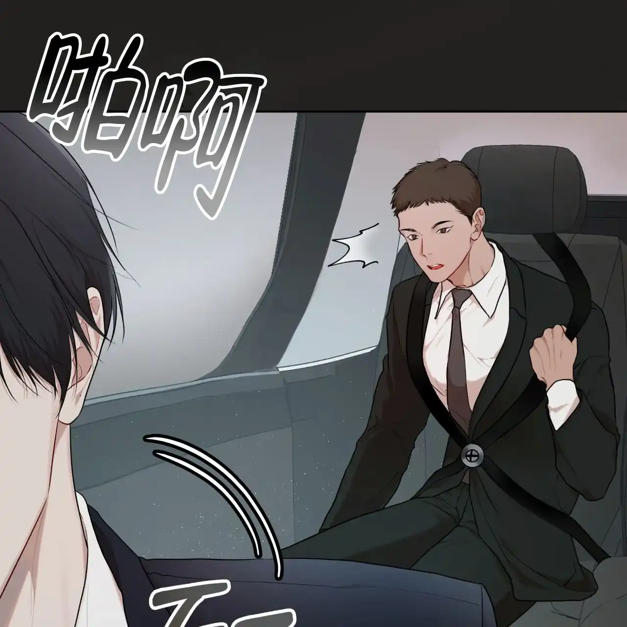 《物种起源》第115话 第5页