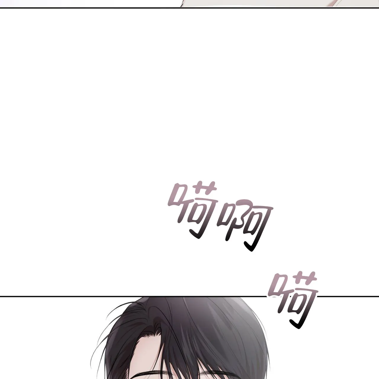 《物种起源》第115话 第25页
