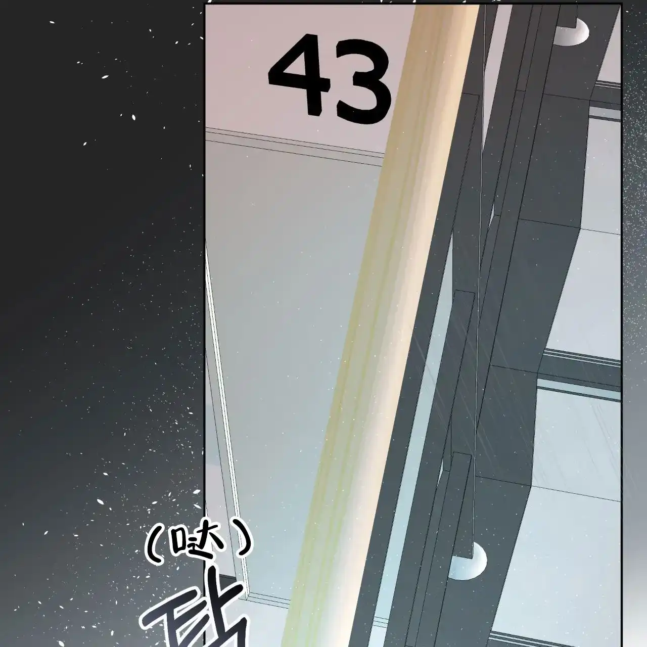 《物种起源》第115话 第13页