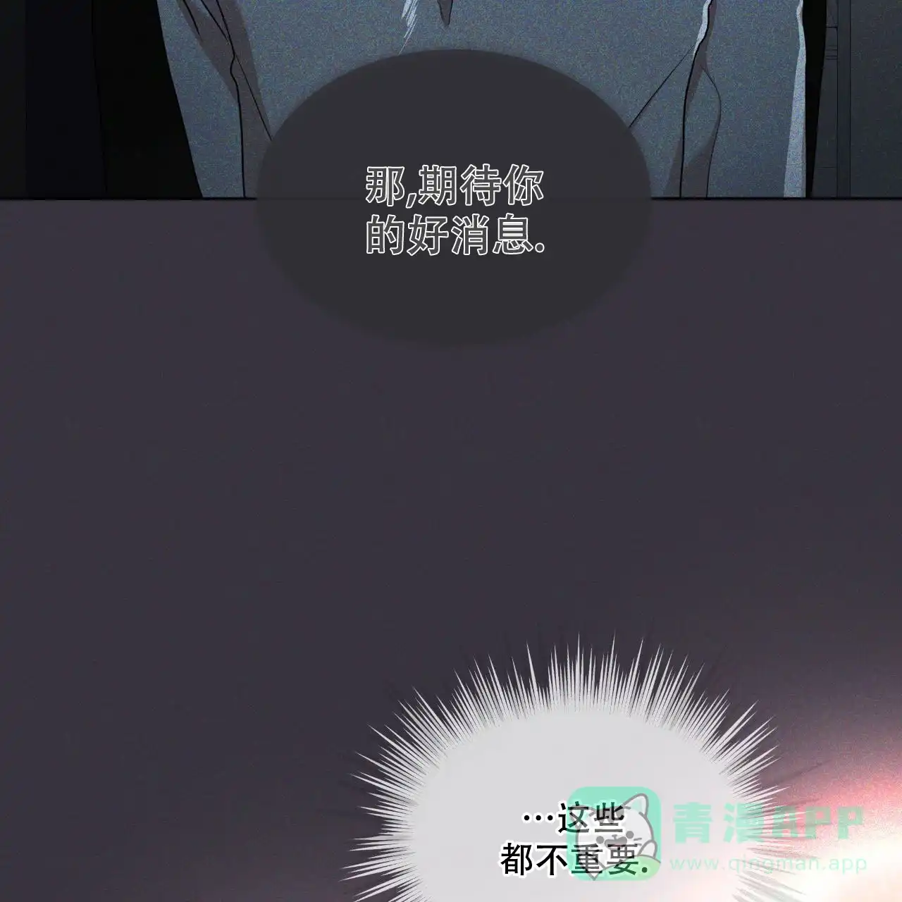 《物种起源》第115话 第41页
