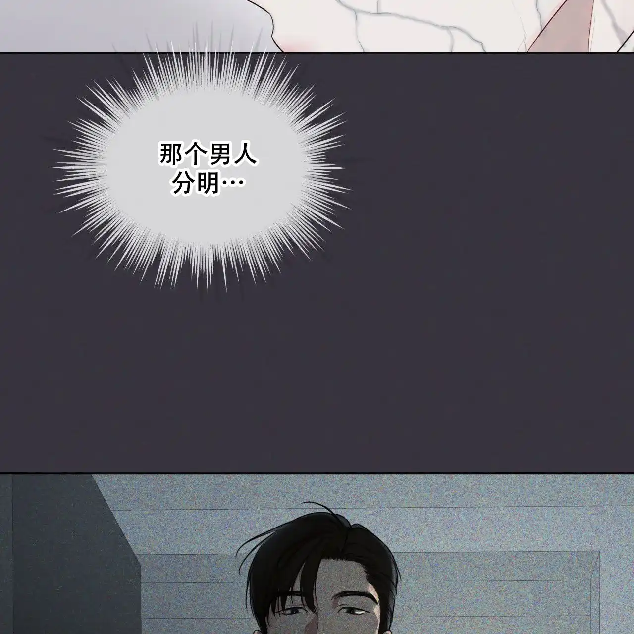 《物种起源》第115话 第39页