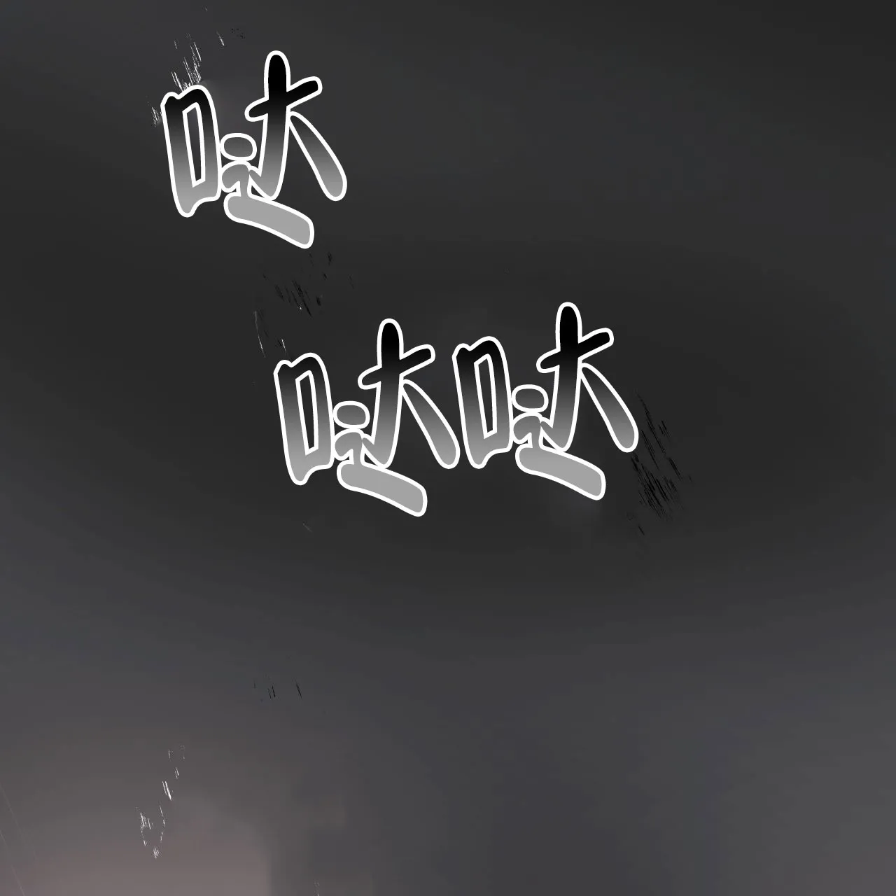 《物种起源》第115话 第8页