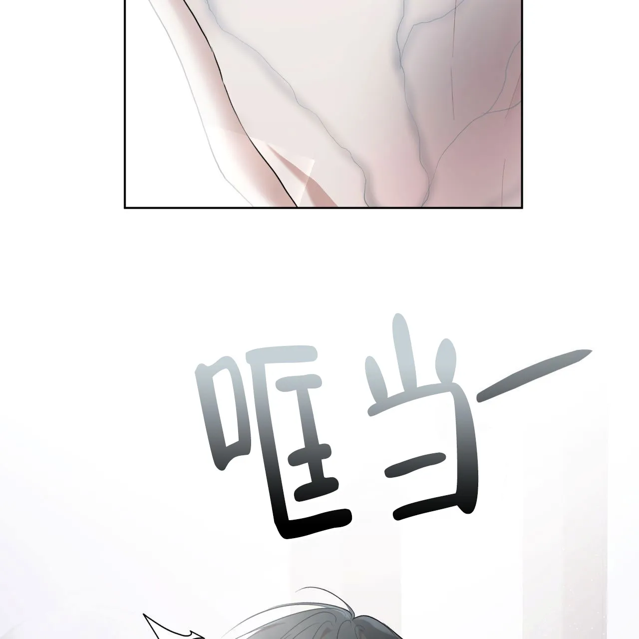 《物种起源》第115话 第49页