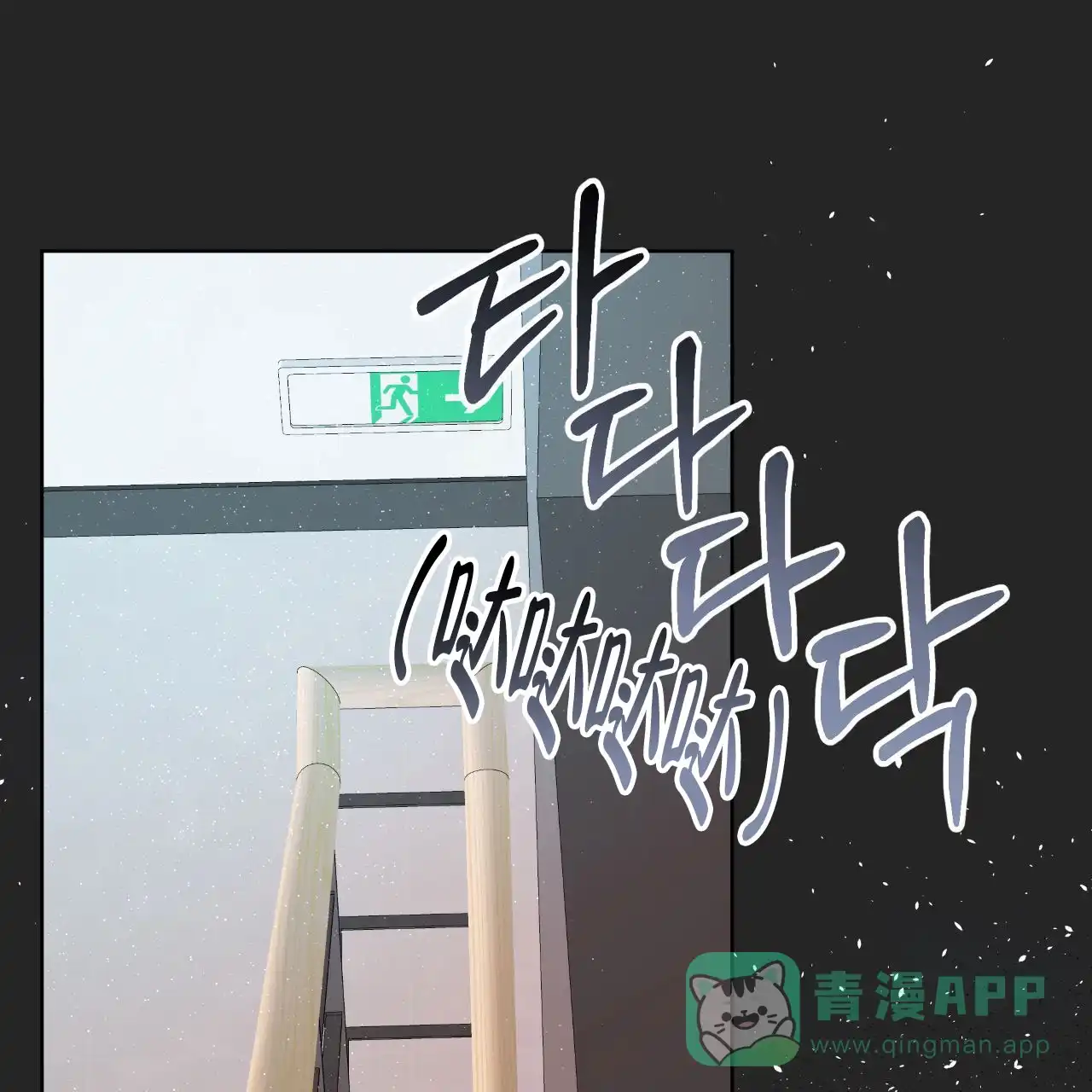 《物种起源》第115话 第11页
